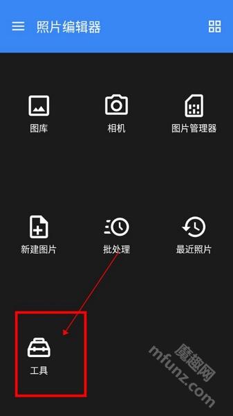 照片编辑器手机版