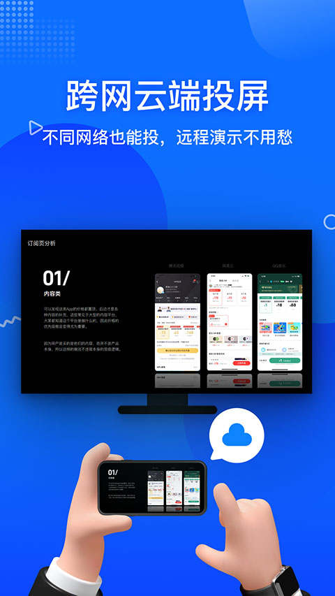 投屏宝app截图4