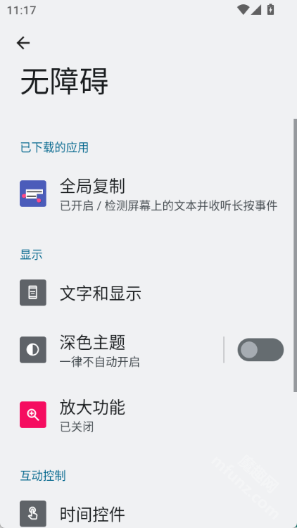 全局复制app