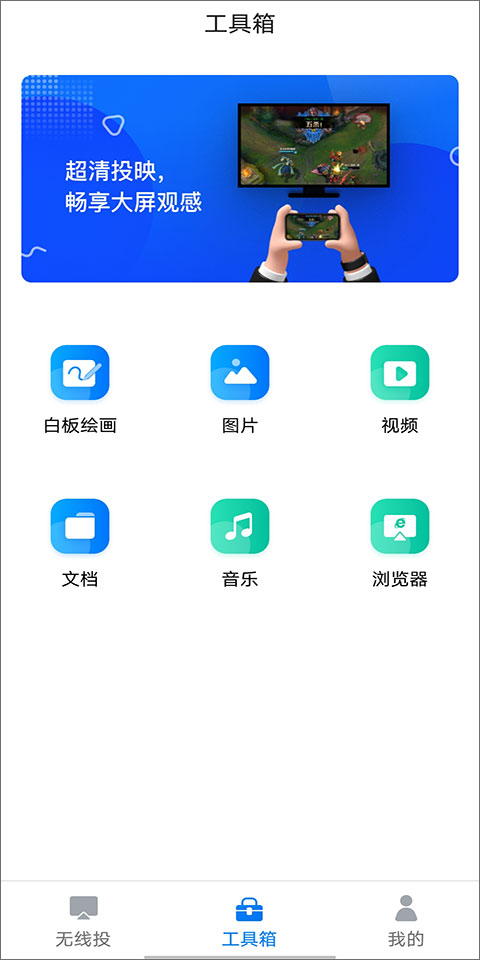 投屏宝app