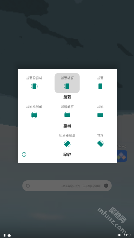 方向锁定软件