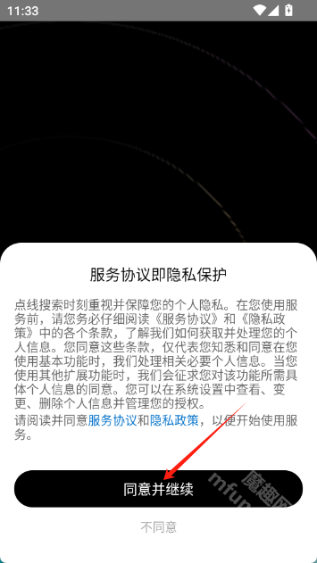 点线搜索app