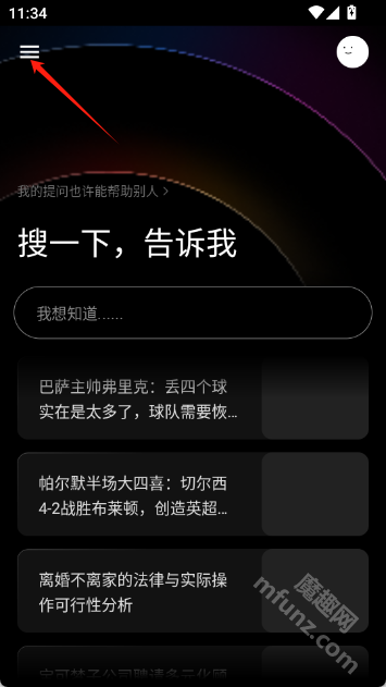 点线搜索app