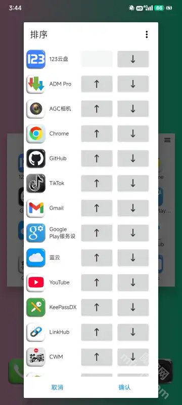 主页程序启动器(Home Launcher)