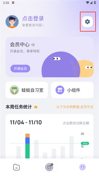 自律助手app