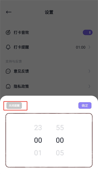 自律助手app