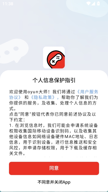 oyun大师app截图4