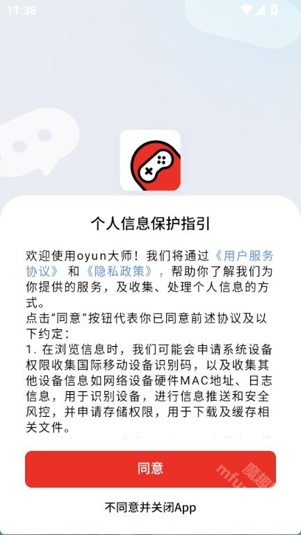 oyun大师app