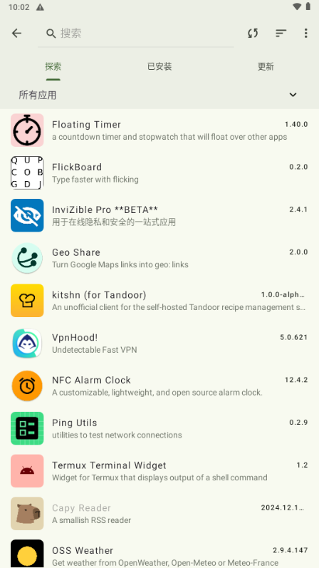 Droid ify软件截图1