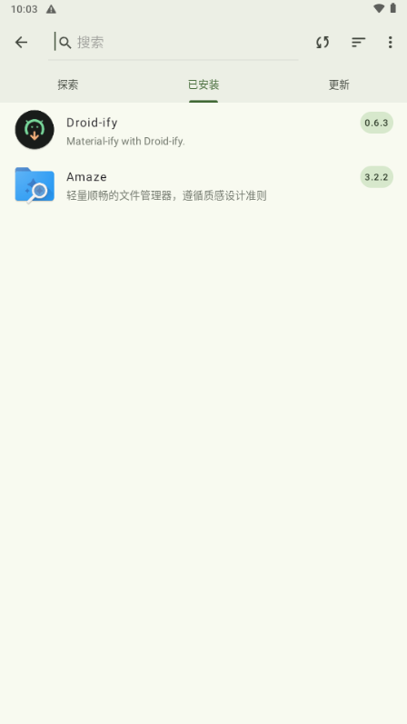 Droid ify软件截图3