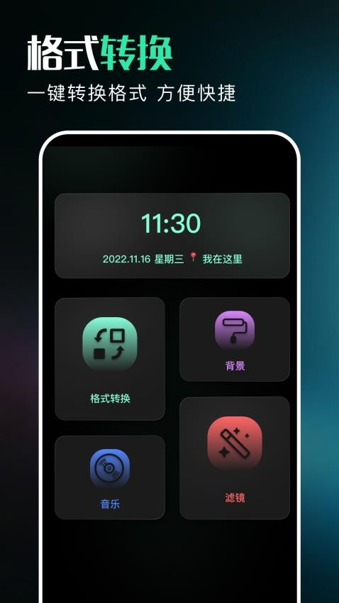 有言剪辑app