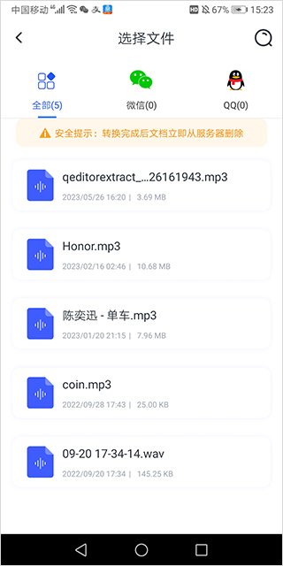 语音翻译王app