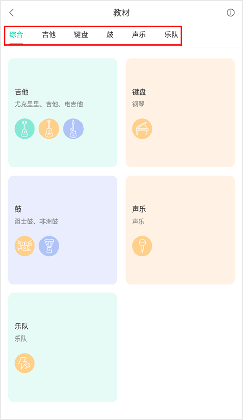 音乐窝app