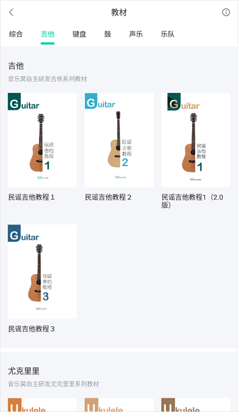 音乐窝app