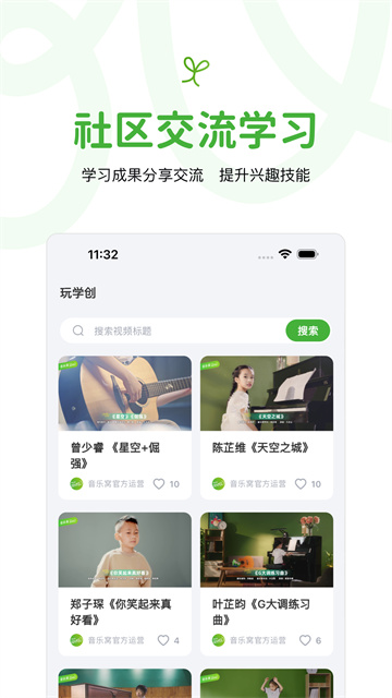 音乐窝app