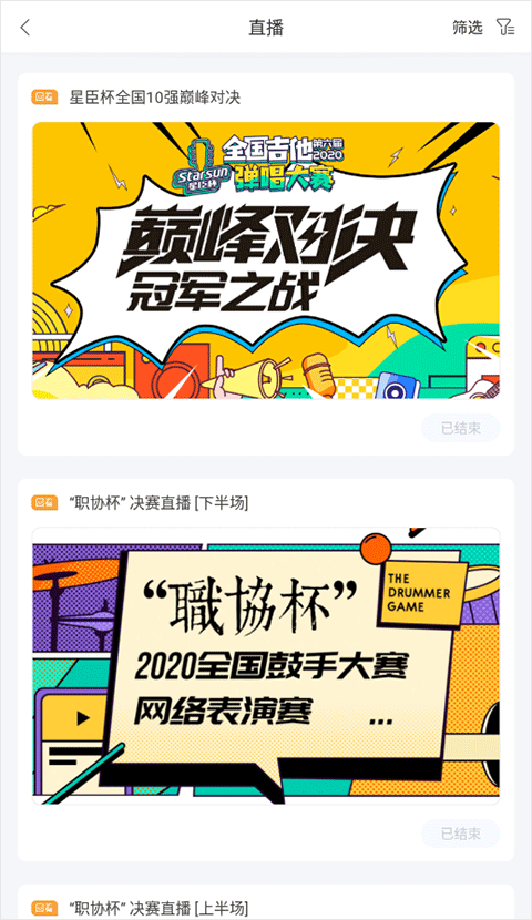 音乐窝app