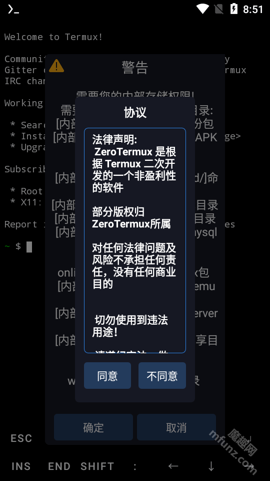 ZeroTermux手机版