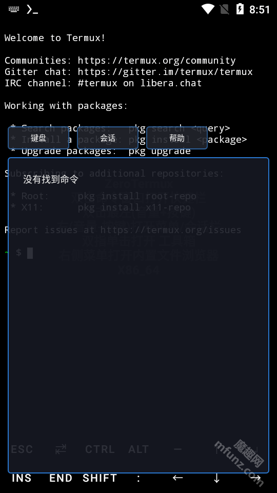 ZeroTermux手机版
