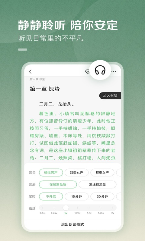 百度小说app截图3