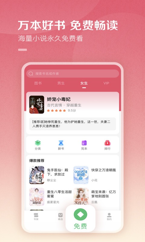 百度小说app截图5