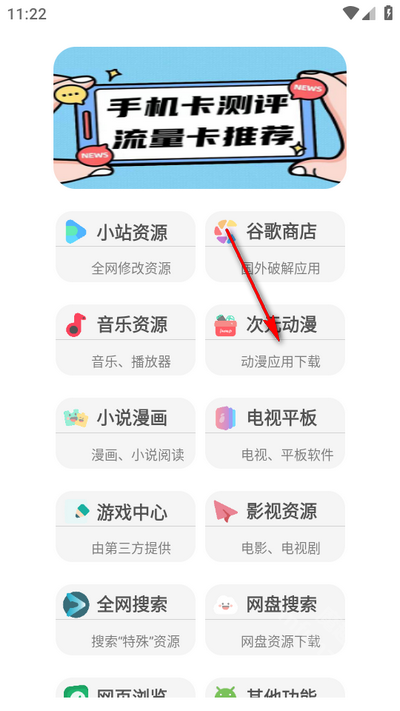 蓝奏搜索app