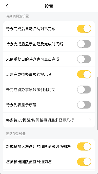 好用便签APP