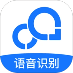 录音转文字助手app