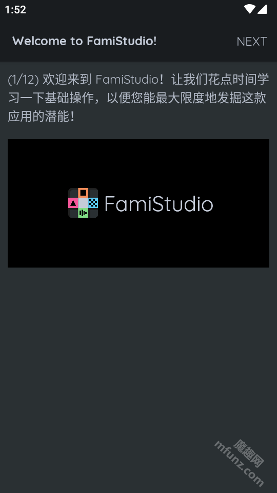 famistudio手机安卓中文版