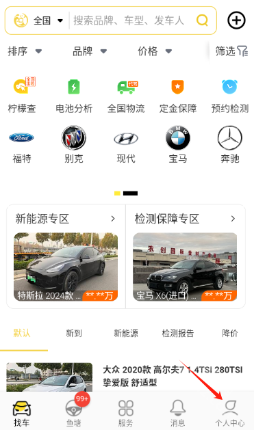 金鱼塘二手车app