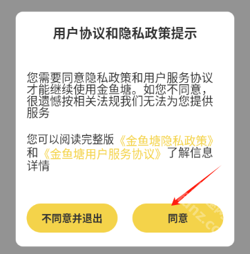 金鱼塘二手车app