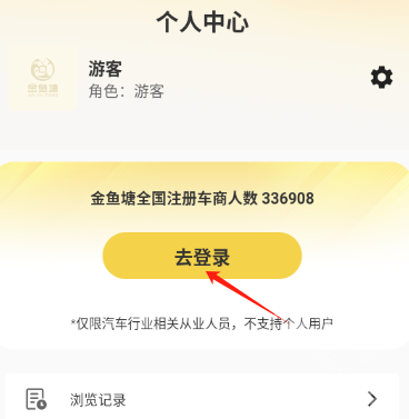 金鱼塘二手车app