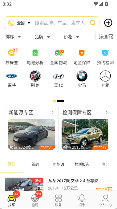 金鱼塘二手车app