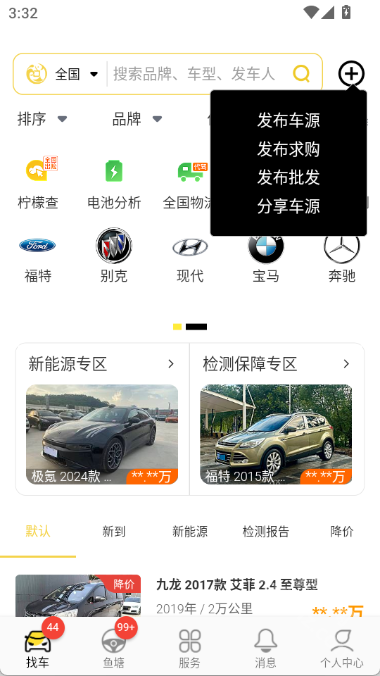 金鱼塘二手车app