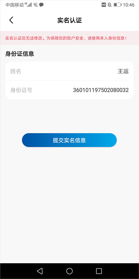 兰州轨道app