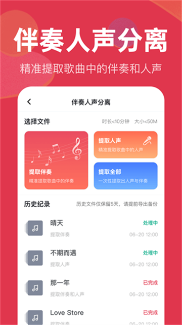 音频快剪app截图4