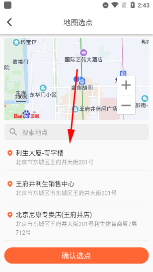 歪麦霸王餐app