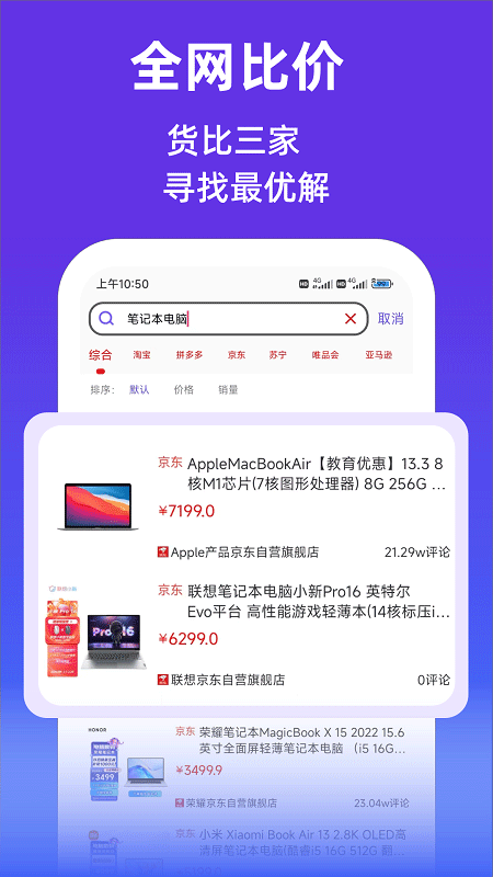 查查价格app截图2