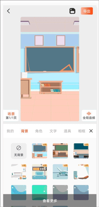 来画app