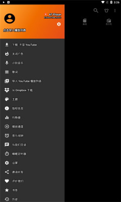 ATplayer安卓版截图3