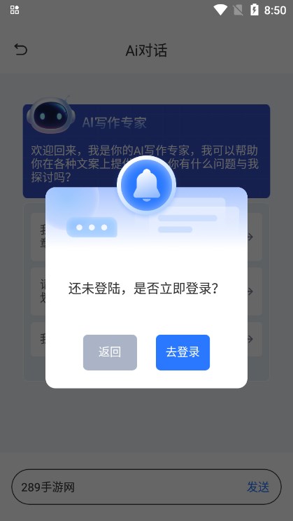 指南AI手机版截图2