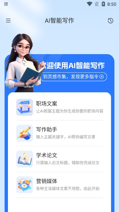 指南AI手机版截图3