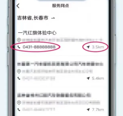 红旗智联app