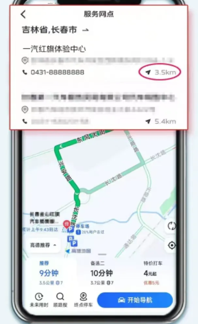 红旗智联app