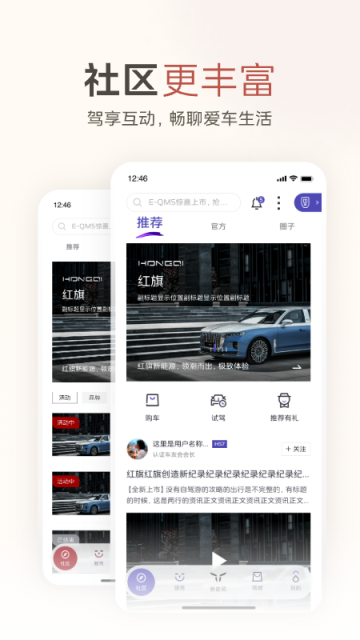 红旗智联app