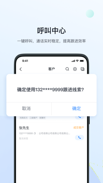 飞鱼CRM软件截图1