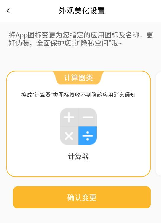 坚果隐藏相册app