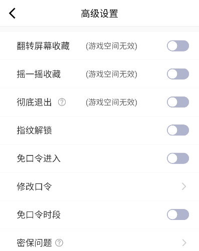 坚果隐藏相册app