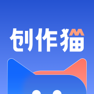 创作猫app