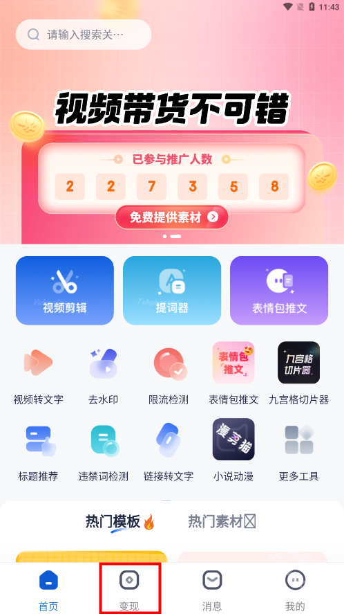 创作猫app