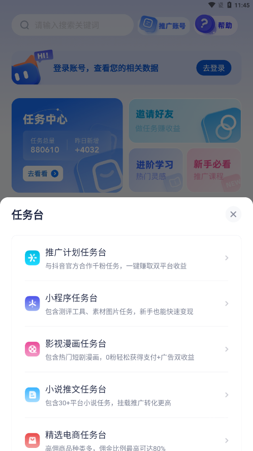 创作猫app